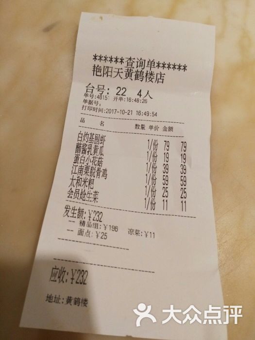 艳阳天新荆楚酒店(武汉户部巷黄鹤楼店)图片 第71张