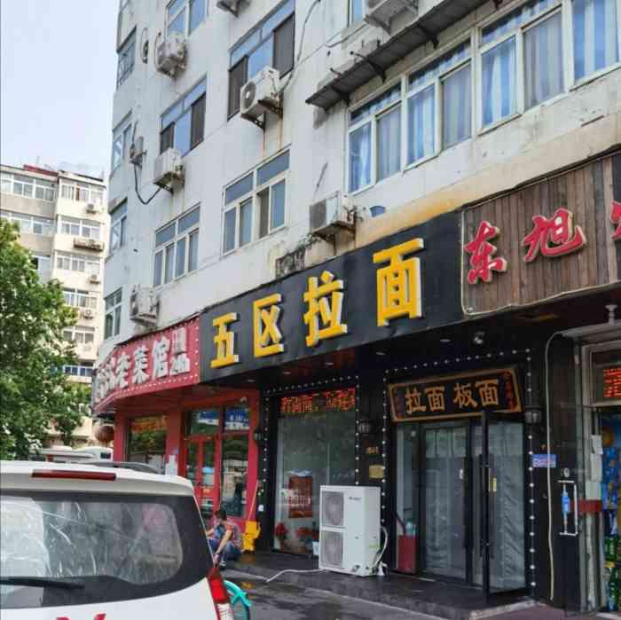 五区拉面(隆昌路店)