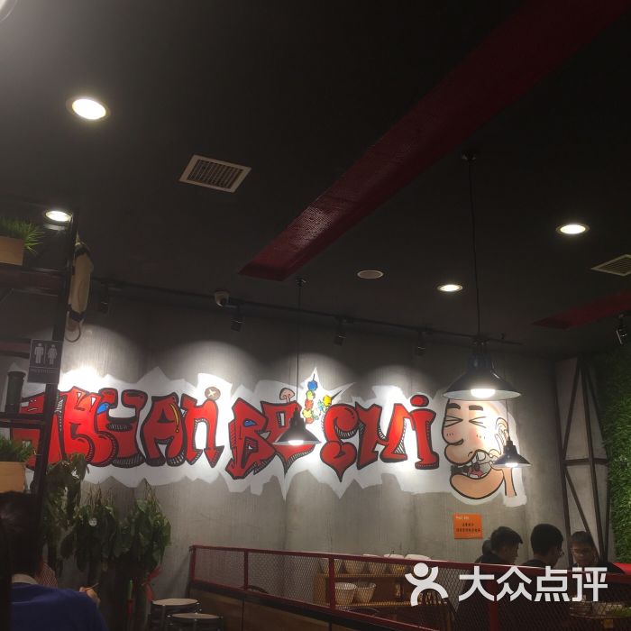 川把式串串香(沙井村店)-图片-西安美食