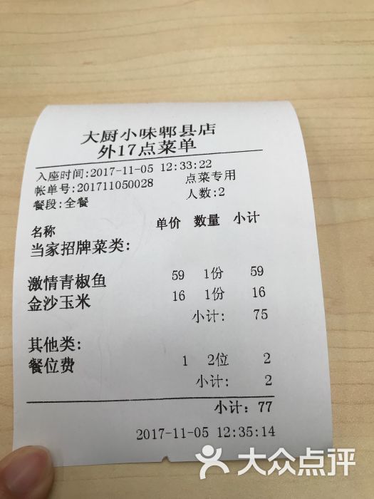 大厨小味(绿地缤纷城店)图片 - 第16张