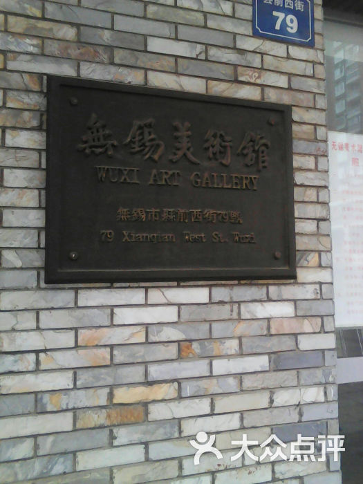 这里是免费开放的,九点崇安区 中山路 展馆展览 美术馆 无锡市书画院