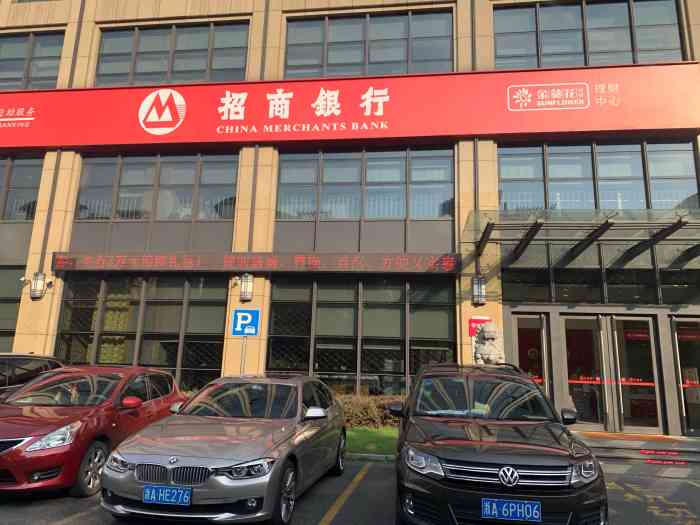 杭州招行银行流水 大众点评