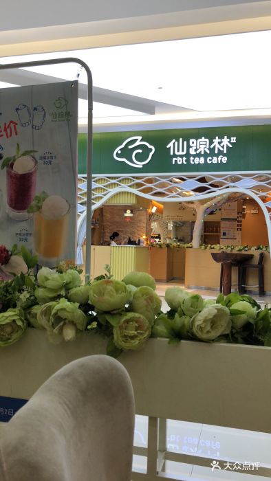 仙踪林(海珠新都荟广场店)-图片-广州美食-大众点评网