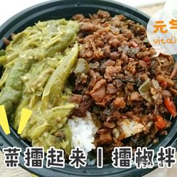 饭菜擂起来擂椒拌饭(宵云店)