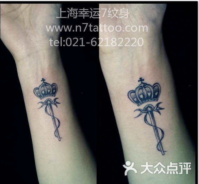 上海纹身-幸运7刺青