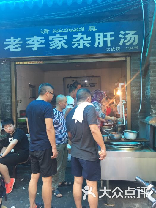 老李家杂肝汤