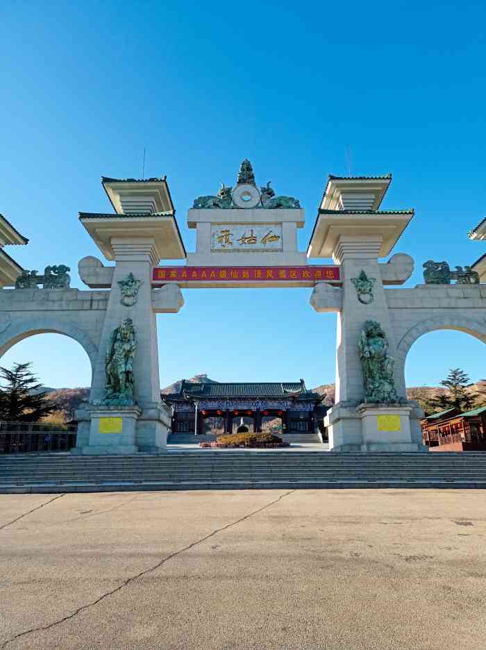 威海望岛仙姑顶景区-"仙姑顶,是位于威海市区环山路中