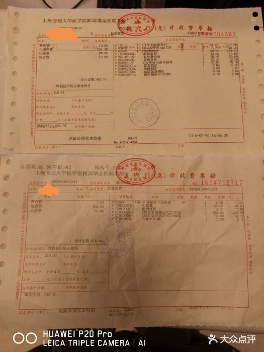 上海交通大学医学院附属瑞金医院(北院)