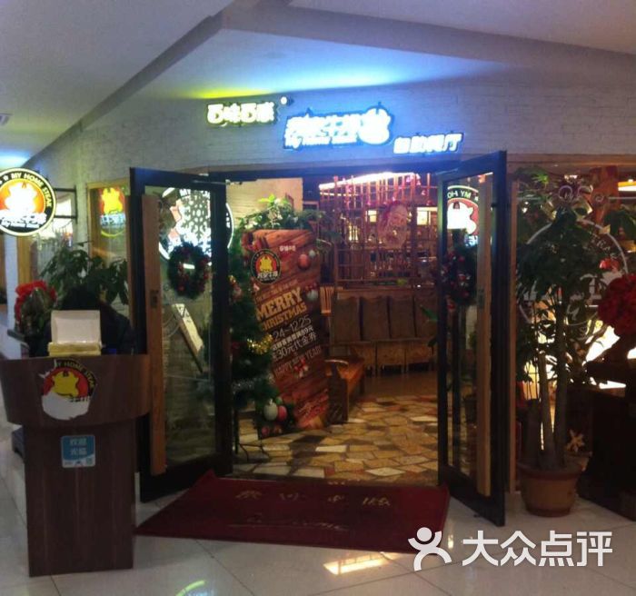 我家牛排自助餐厅(缤纷五洲店)-图片-济南美食-大众