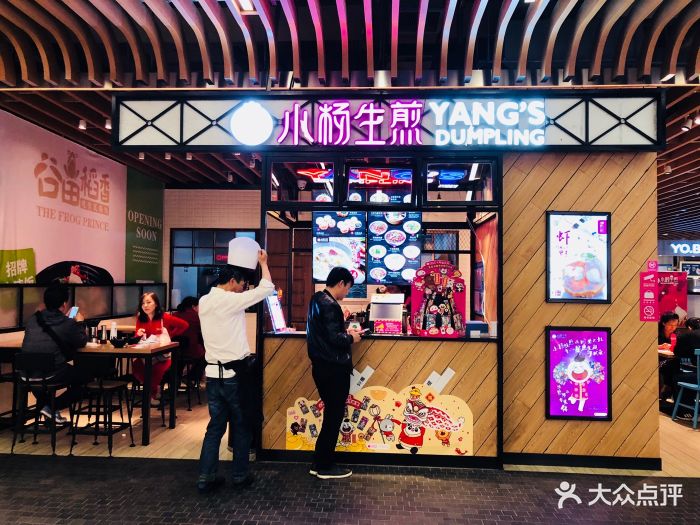 小杨生煎(虹口月亮湾店)门面图片 第73张