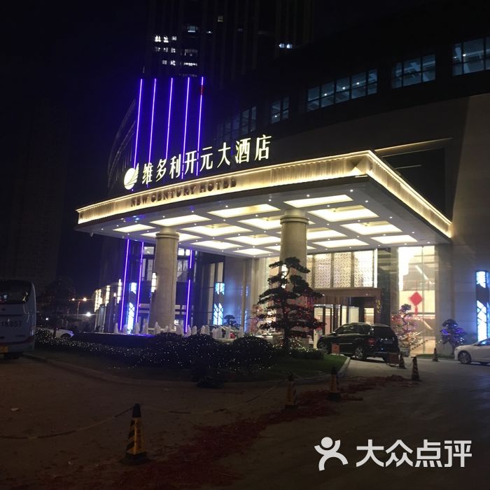 温州永嘉维多利开元大酒店