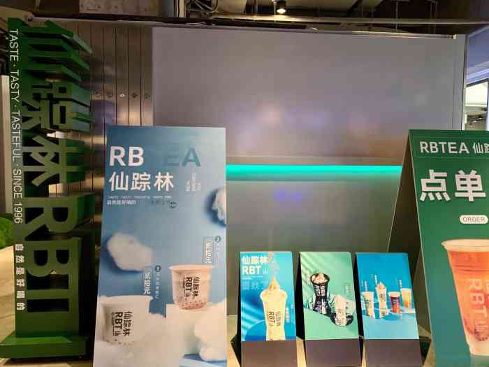 rbt仙踪林"仙踪林的布景就像是置身于森林的感觉,在商.