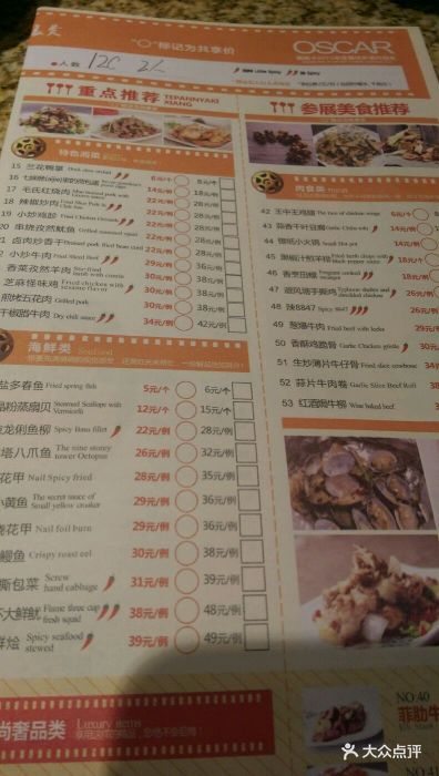 57度湘(王府井店-价目表-菜单图片-太原美食-大众点评网