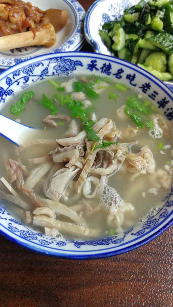 椒盐烧饼配羊汤一顿可以顶两顿让你吃一次想一承德羊汤承德老三羊汤