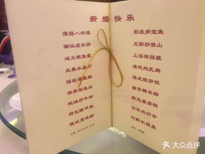有斐大酒店·塞纳自助餐厅菜单图片