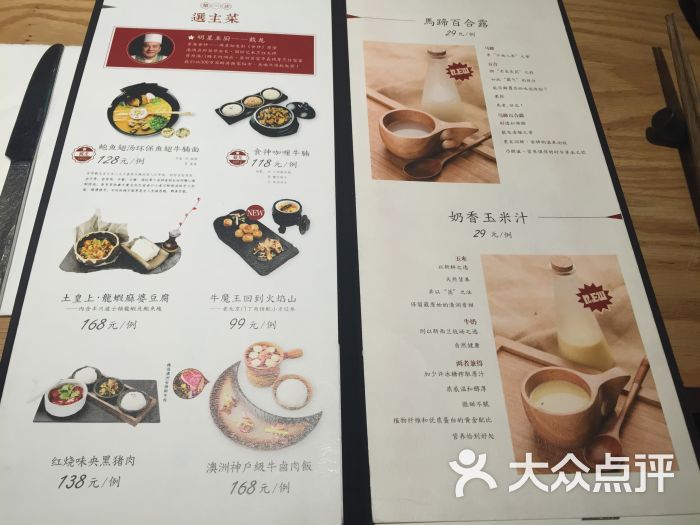 雕爷牛腩(朝阳大悦城店)菜单图片 - 第1431张