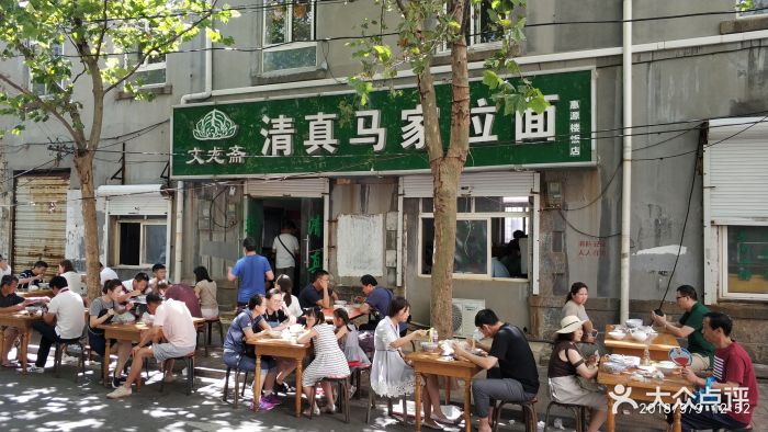 清真·文龙斋马家拉面图片 第168张