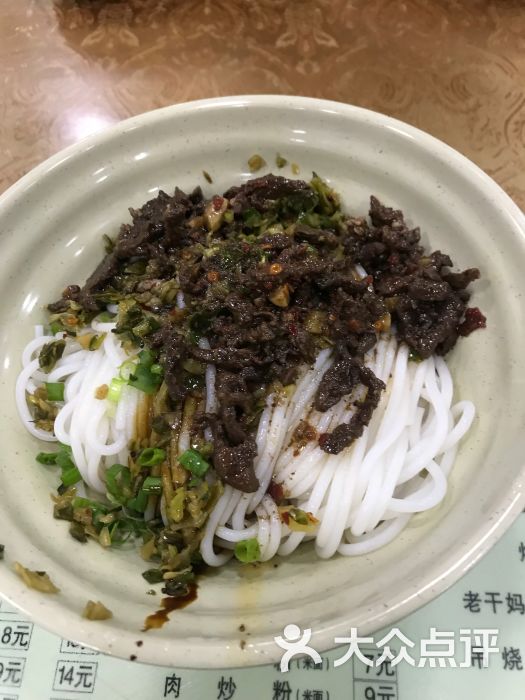 小小吧干腌粉图片 第3张