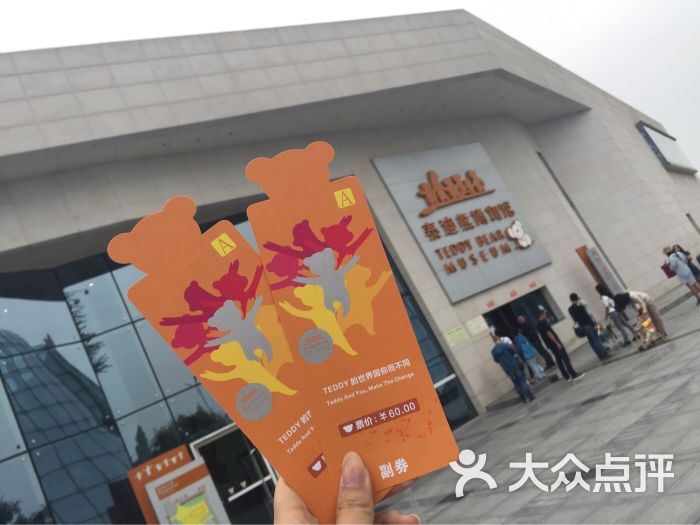 成都泰迪熊博物馆图片 - 第18张