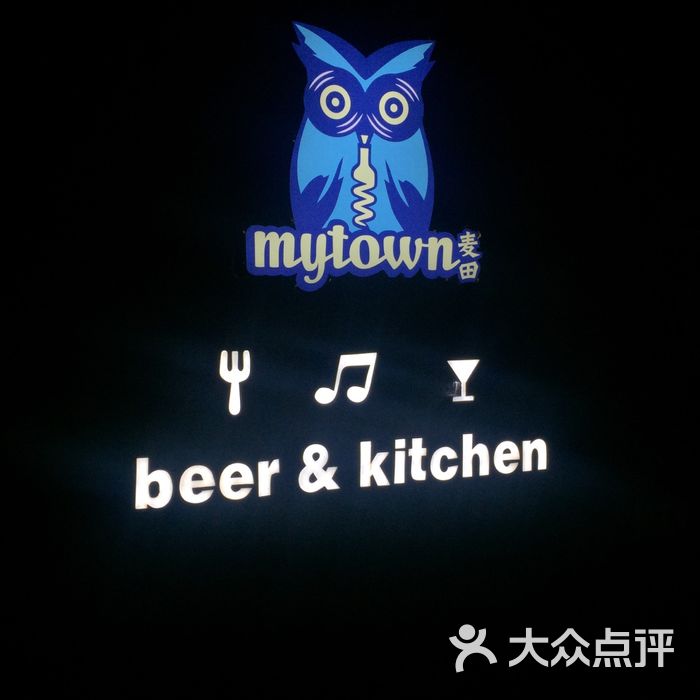 mytown麦田啤酒吧