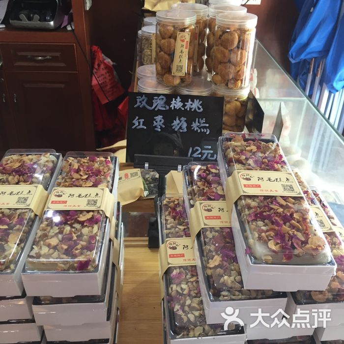 阿毛糕饼店