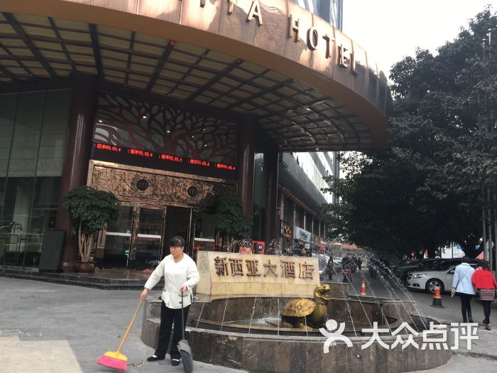 新西亚大酒店-图片-重庆酒店-大众点评网