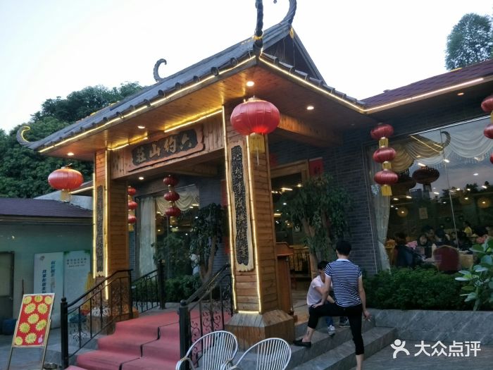 六约山庄(深坑村四分店)图片