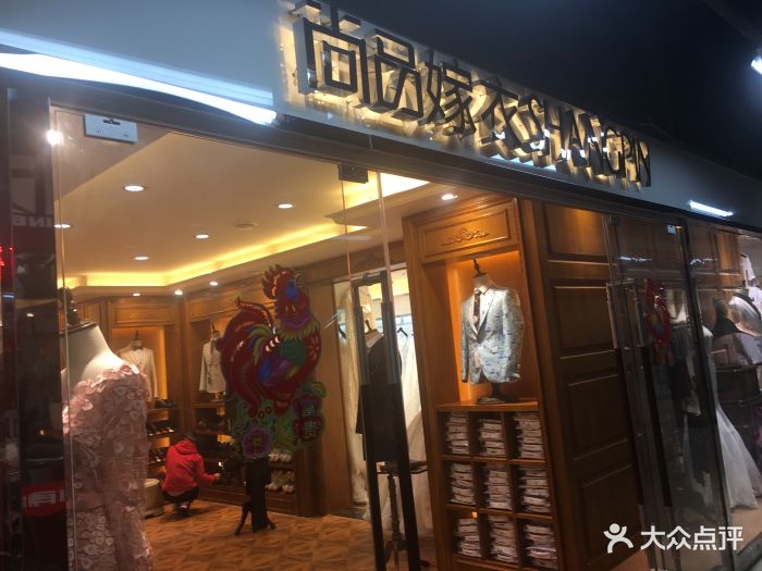 尚品嫁衣图片 - 第18张
