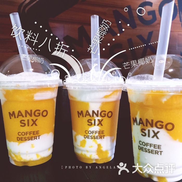 mangosixmangosix图片-北京咖啡厅-大众点评网