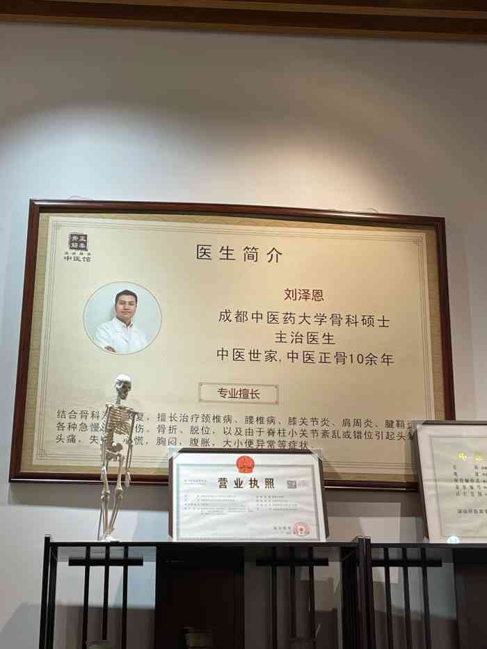 道骨正中医骨科诊所·正骨·接骨·针灸"在电视上看了范丞丞和小鬼的
