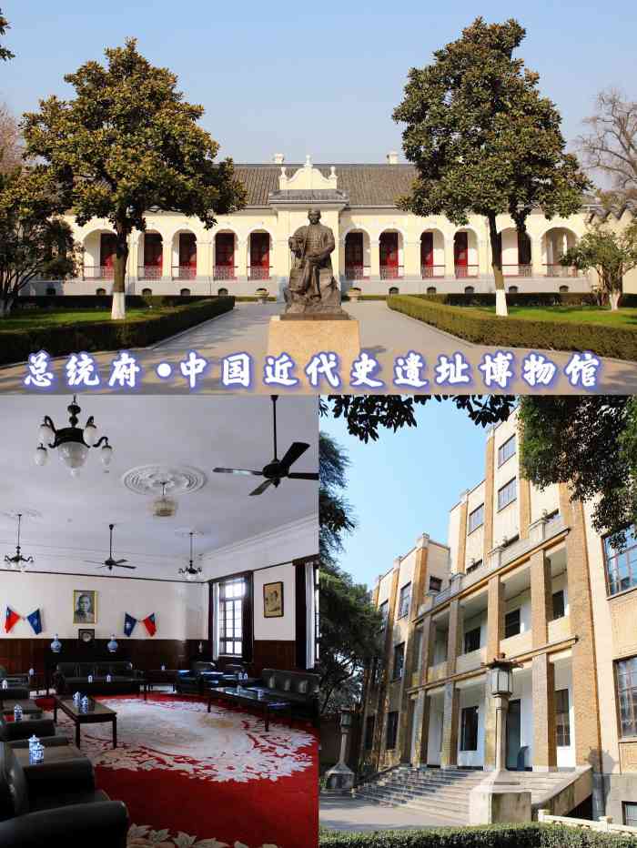 南京中国近代史遗址博物馆
