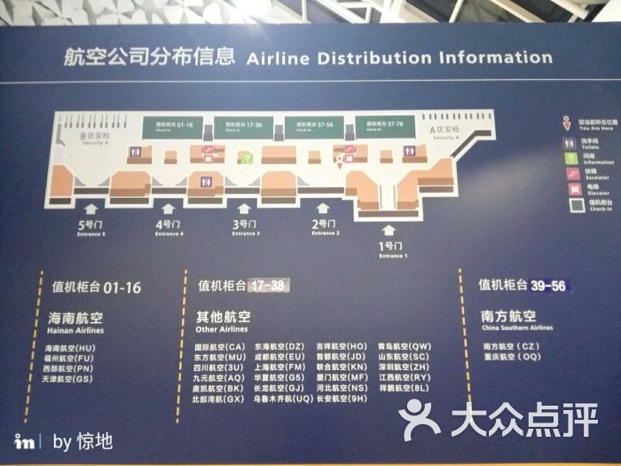 美兰国际机场商务休息室的点评