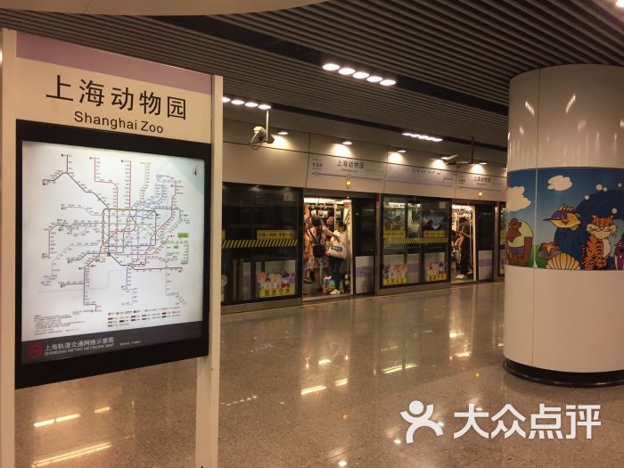 上海动物园-地铁站图片 - 第3张