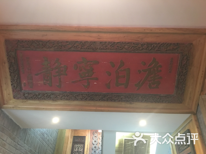 甲一号(东区老街店)图片 第122张