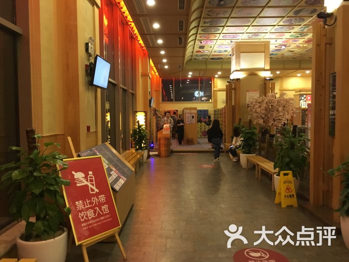 极乐汤(金沙江路店)大堂图片 - 第22张