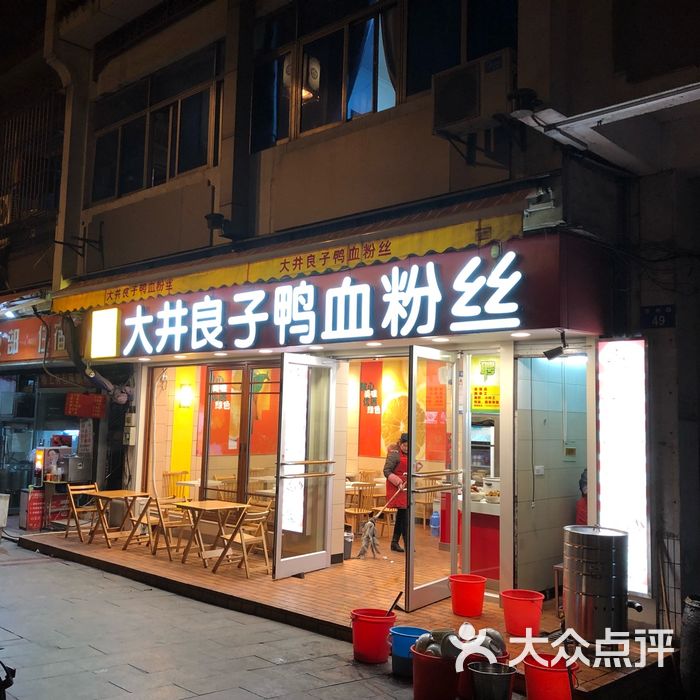 大井良子鸭血粉丝图片-北京小吃快餐-大众点评网