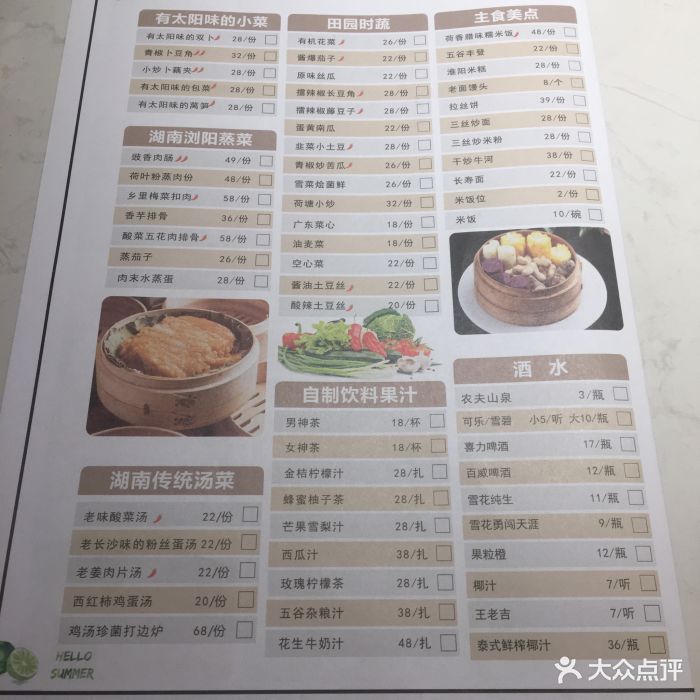 彭厨·湘菜馆(朝晖店)图片 - 第1111张