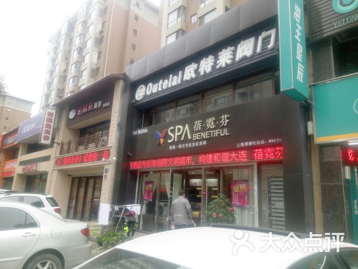 维娜蓓霓芬spa(五一广场店)图片 - 第3张