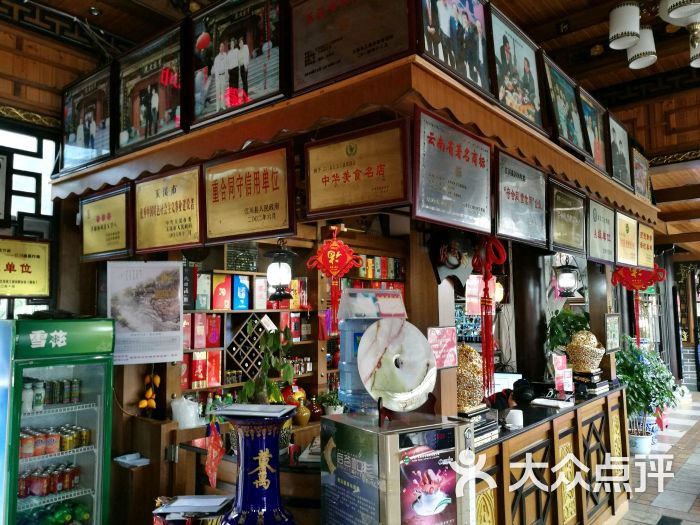 三道菜李家大院-图片-江川区美食-大众点评网