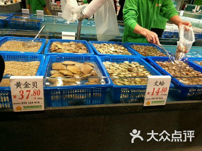 宝燕商城(大宁店)海鲜超市图片 - 第4张