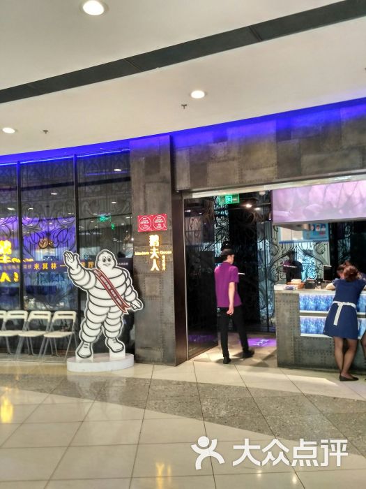 鹅夫人(莘庄仲盛店-图片-上海美食-大众点评网