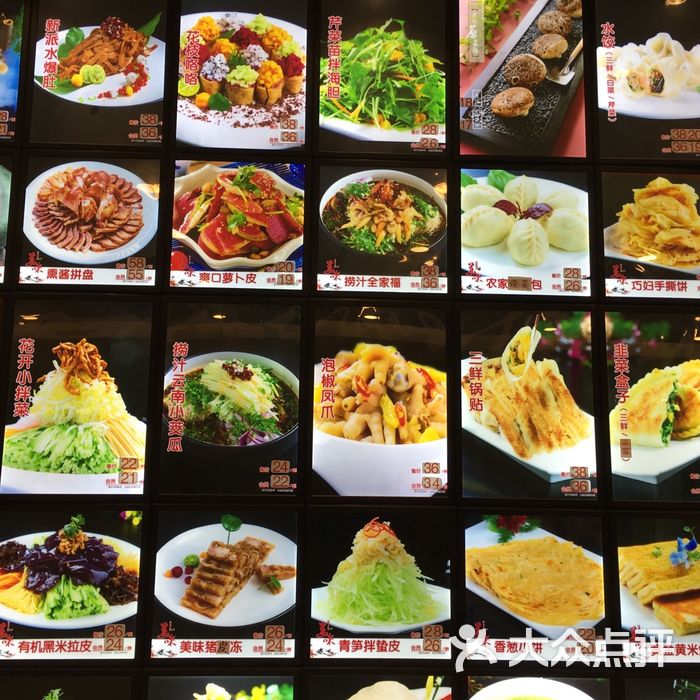 双盛园里的妈妈菜捞汁全家福图片-北京东北菜-大众点评网