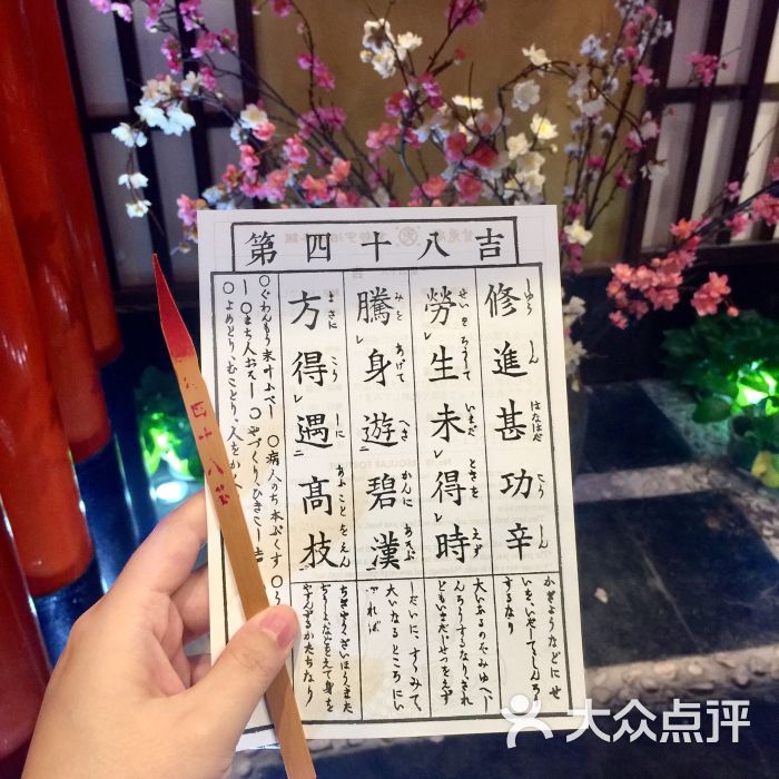 抽签