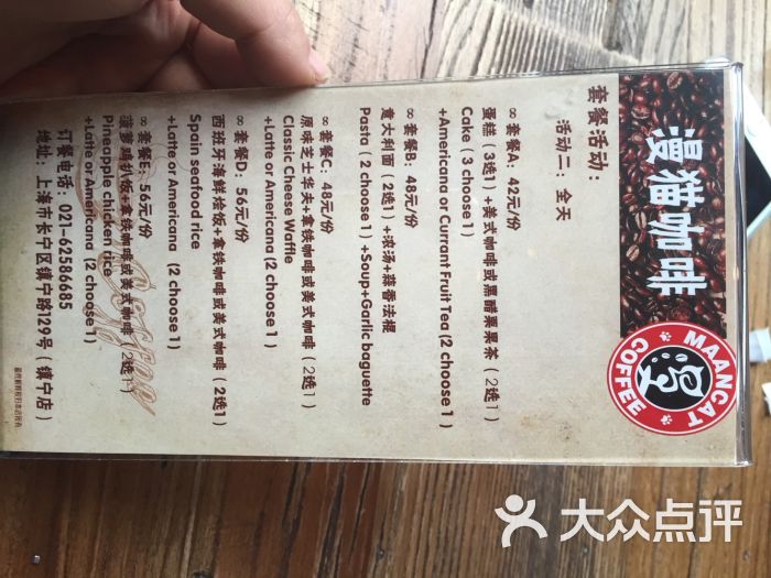 maancat coffee漫猫咖啡