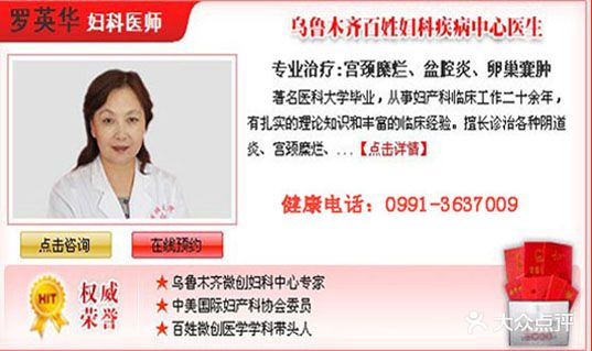 乌鲁木齐妇科医院排名_乌鲁木齐医院(2)
