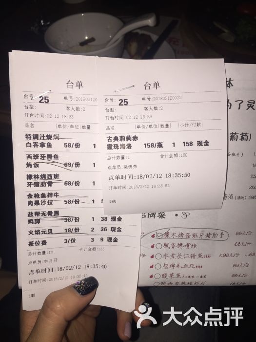 胡桃里音乐酒馆(萝岗店)--价目表图片-广州美食-大众