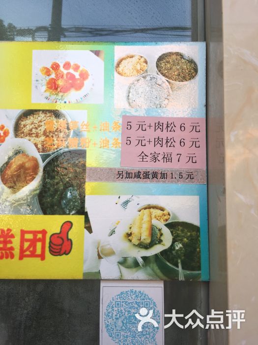 虹口糕团店(环镇北路店-价目表图片-上海美食-大众点评网