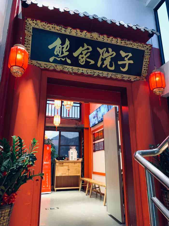 熊家院子老火锅(世纪星店"首先来这家店是听闻有个"血毛肚,抱着好.