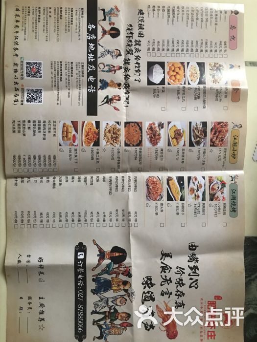 肥肥虾庄(光谷店)-菜单图片-武汉美食-大众点评网