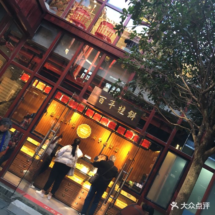 荔园饼家(三街两巷店-图片-南宁美食-大众点评网